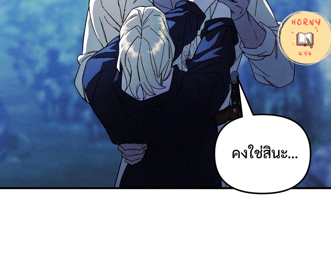 To My Beloved Master(ถึงนายท่านที่รัก) ตอนที่ 13 - รูปที่ 2